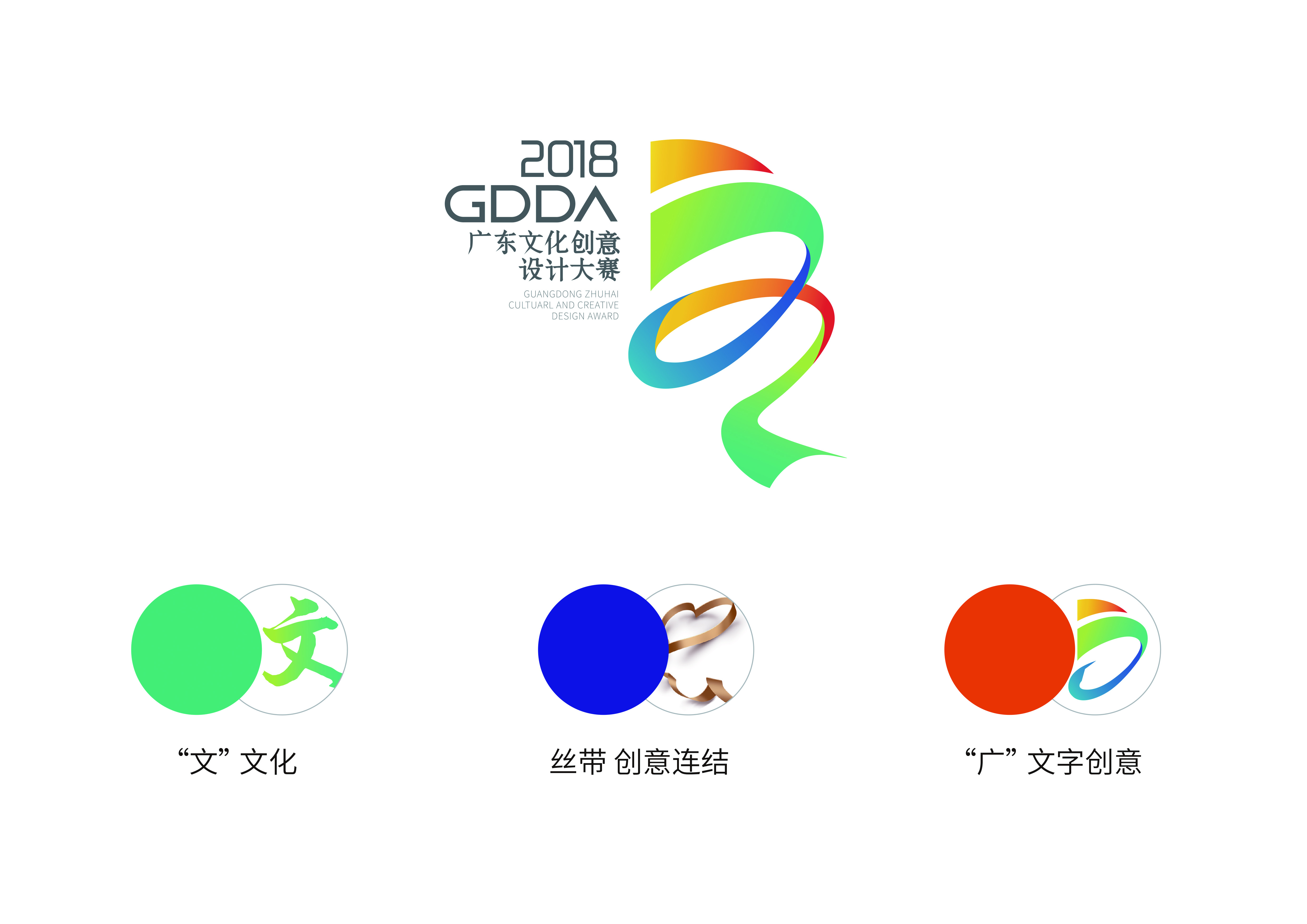 1536823094441812.jpg 优秀奖(广东文创 思绪飞扬).jpg