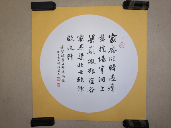 书法《医士防疫感怀》(作者:胡焯渠).jpg