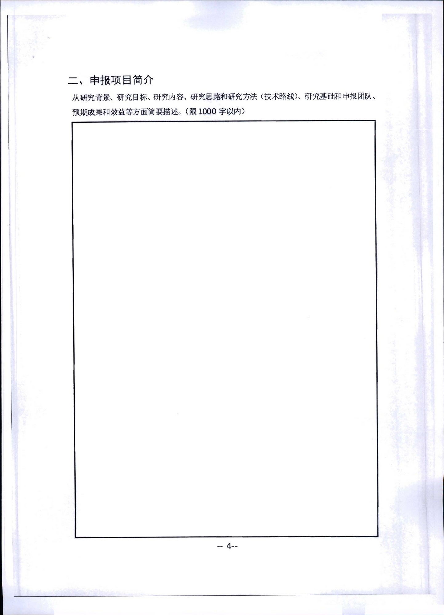 博彩网站转发博彩网站 - 亚洲正规博彩网站科技教育司关于开展2020年度文化艺术和旅游研究项目信息化发展专项申报工作的通知_页面_08.jpg
