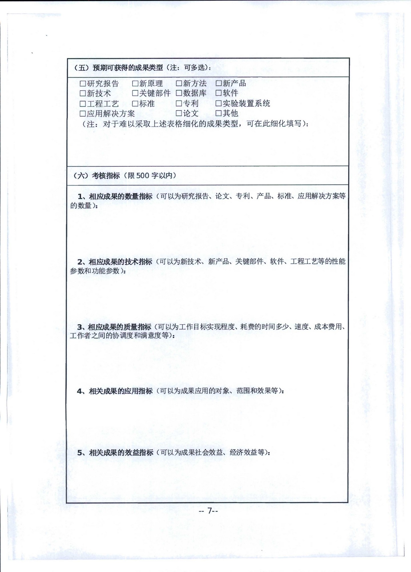 博彩网站转发博彩网站 - 亚洲正规博彩网站科技教育司关于开展2020年度文化艺术和旅游研究项目信息化发展专项申报工作的通知_页面_11.jpg