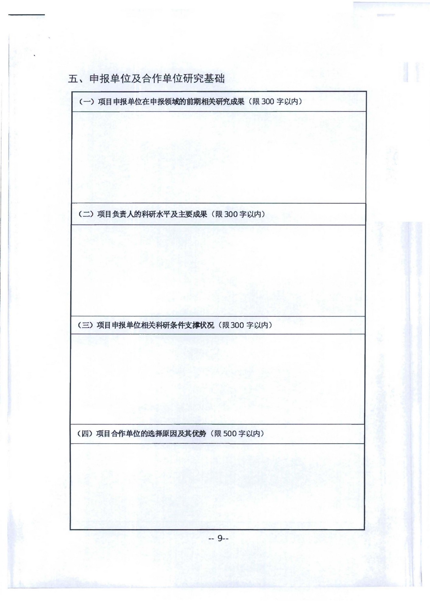 博彩网站转发博彩网站 - 亚洲正规博彩网站科技教育司关于开展2020年度文化艺术和旅游研究项目信息化发展专项申报工作的通知_页面_13.jpg