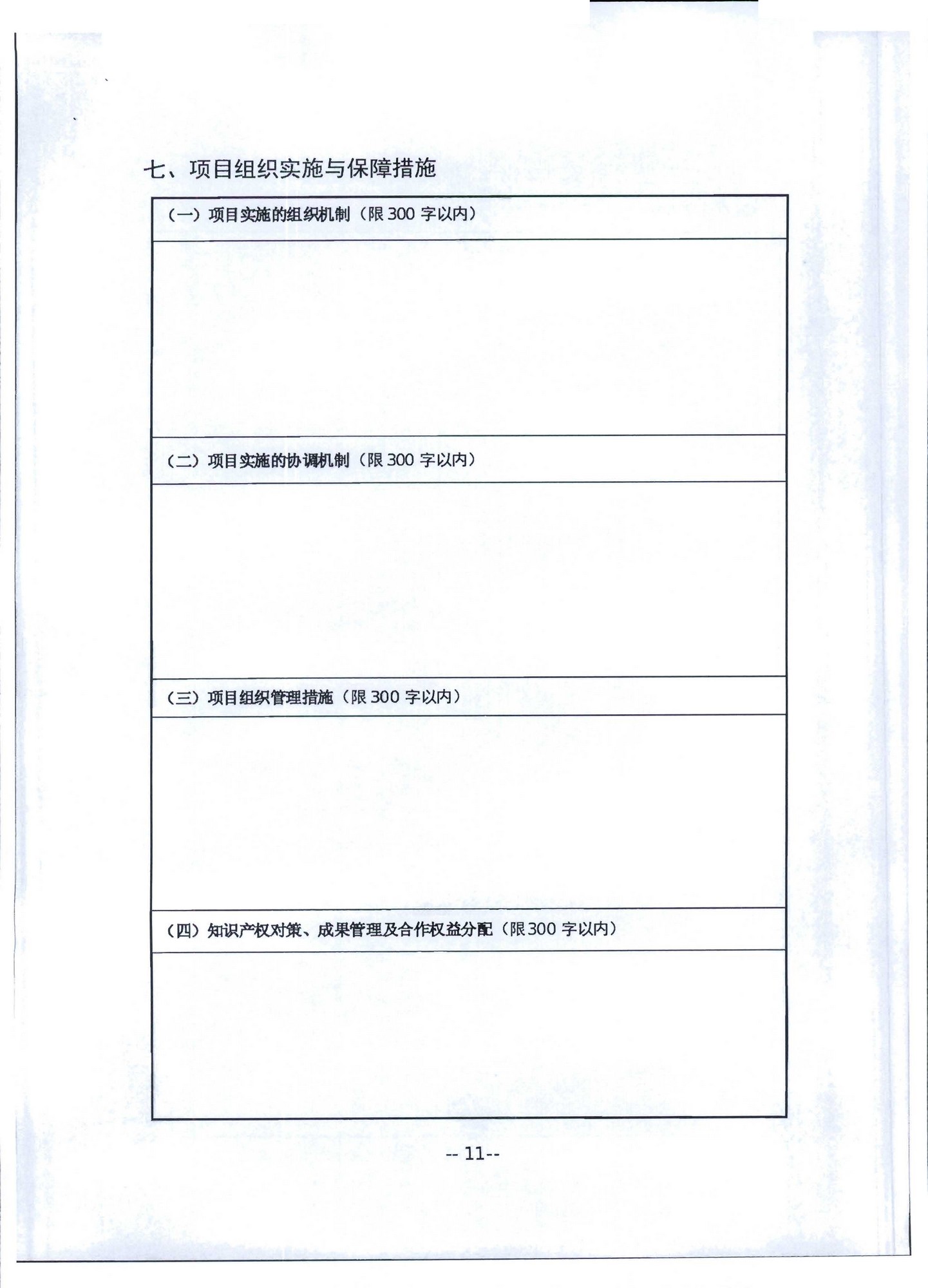 博彩网站转发博彩网站 - 亚洲正规博彩网站科技教育司关于开展2020年度文化艺术和旅游研究项目信息化发展专项申报工作的通知_页面_15.jpg