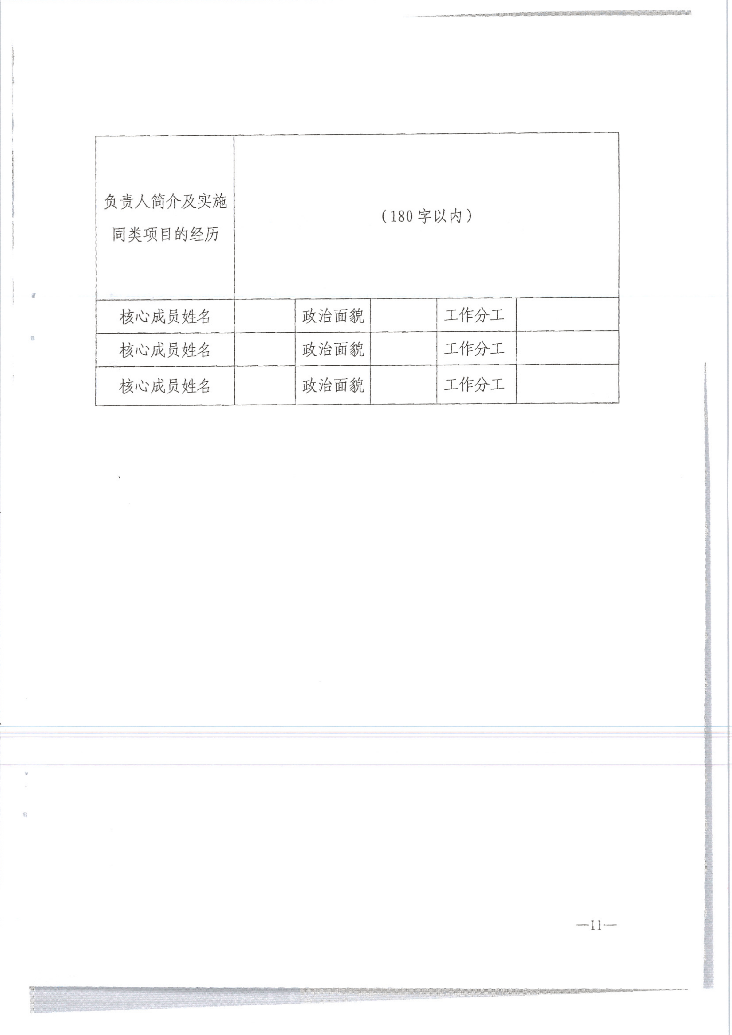 博彩网站转发博彩网站 - 亚洲正规博彩网站办公厅关于组织开展2020年全国文化和旅游志愿服务项目线上大赛暨志愿服务线上交流会的通知（公）_13.png