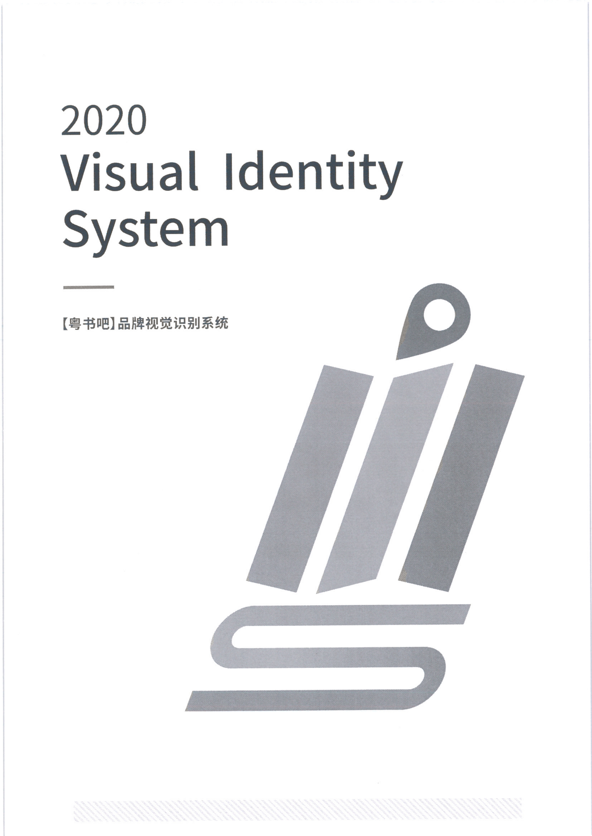 省文化和旅游厅关于在旅游行业开展正规博彩网站融合“粤书吧”试点工作的通知_15.png