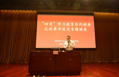 深圳市文化广电旅游体育局充分利用资源优势 发挥专业特长多种形式扎实开展党史学习教育 深圳市文化广电旅游体育局充分利用资源优势 发挥专业特长多种形式扎实开展党史学习教育