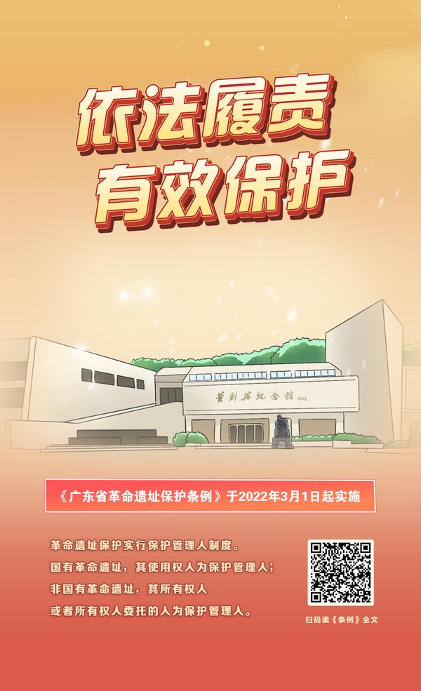 3.依法履责,有效保护(叶帅馆).jpg
