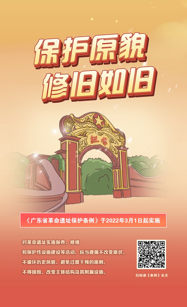 4.保护原貌,修旧如旧(红宫红场).jpg