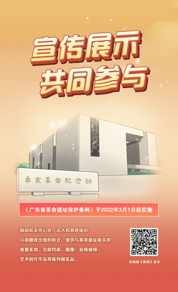 7.宣传展示,共同参与(辛亥革命纪念馆).jpg