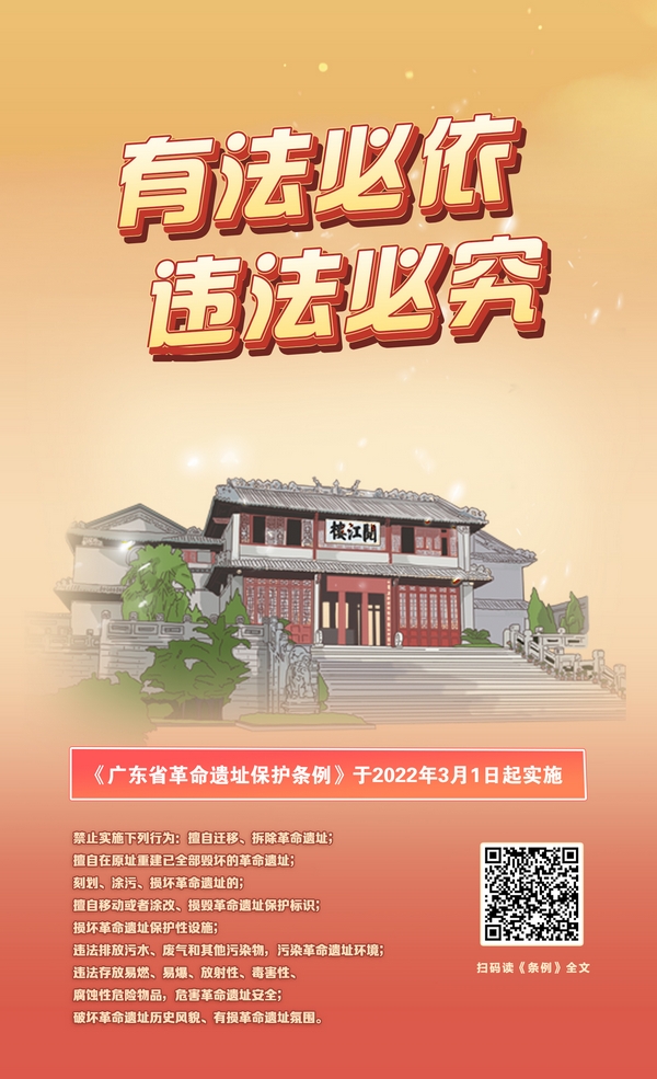 9.有法必依,违法必究(阅江楼).jpg