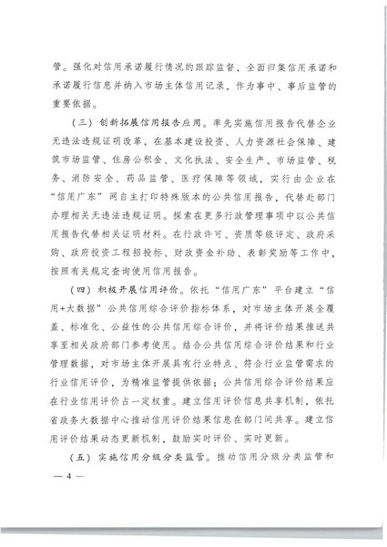 项目立项申请函-省文化和旅游厅正规博彩网站监管标准化服务（2022年）项目(20220606)_页面_2_页面_04.jpg
