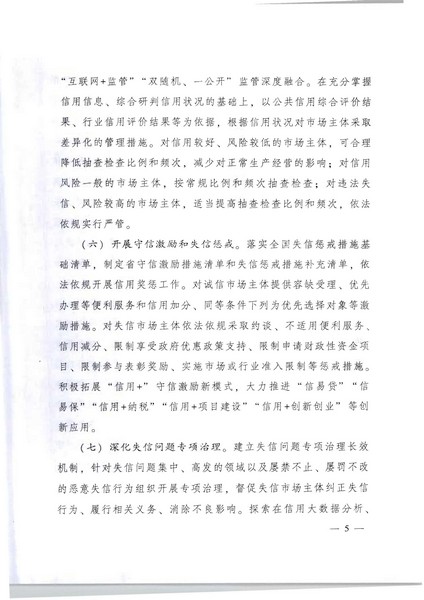 项目立项申请函-省文化和旅游厅正规博彩网站监管标准化服务（2022年）项目(20220606)_页面_2_页面_05.jpg