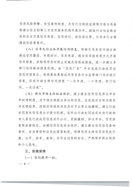 项目立项申请函-省文化和旅游厅正规博彩网站监管标准化服务（2022年）项目(20220606)_页面_2_页面_06.jpg