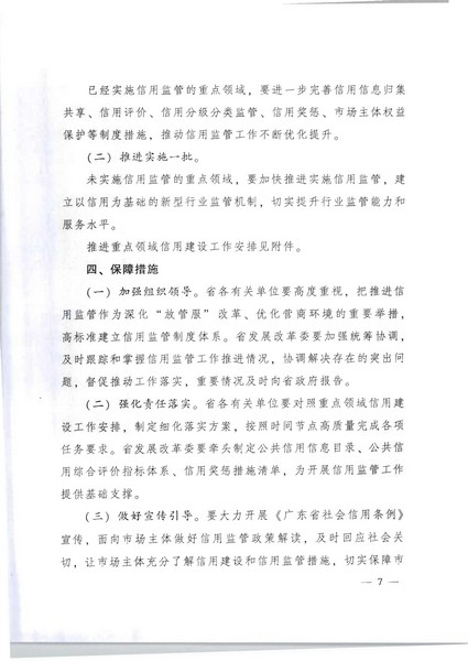 项目立项申请函-省文化和旅游厅正规博彩网站监管标准化服务（2022年）项目(20220606)_页面_2_页面_07.jpg