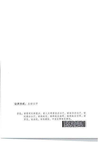 项目立项申请函-省文化和旅游厅正规博彩网站监管标准化服务（2022年）项目(20220606)_页面_2_页面_14.jpg