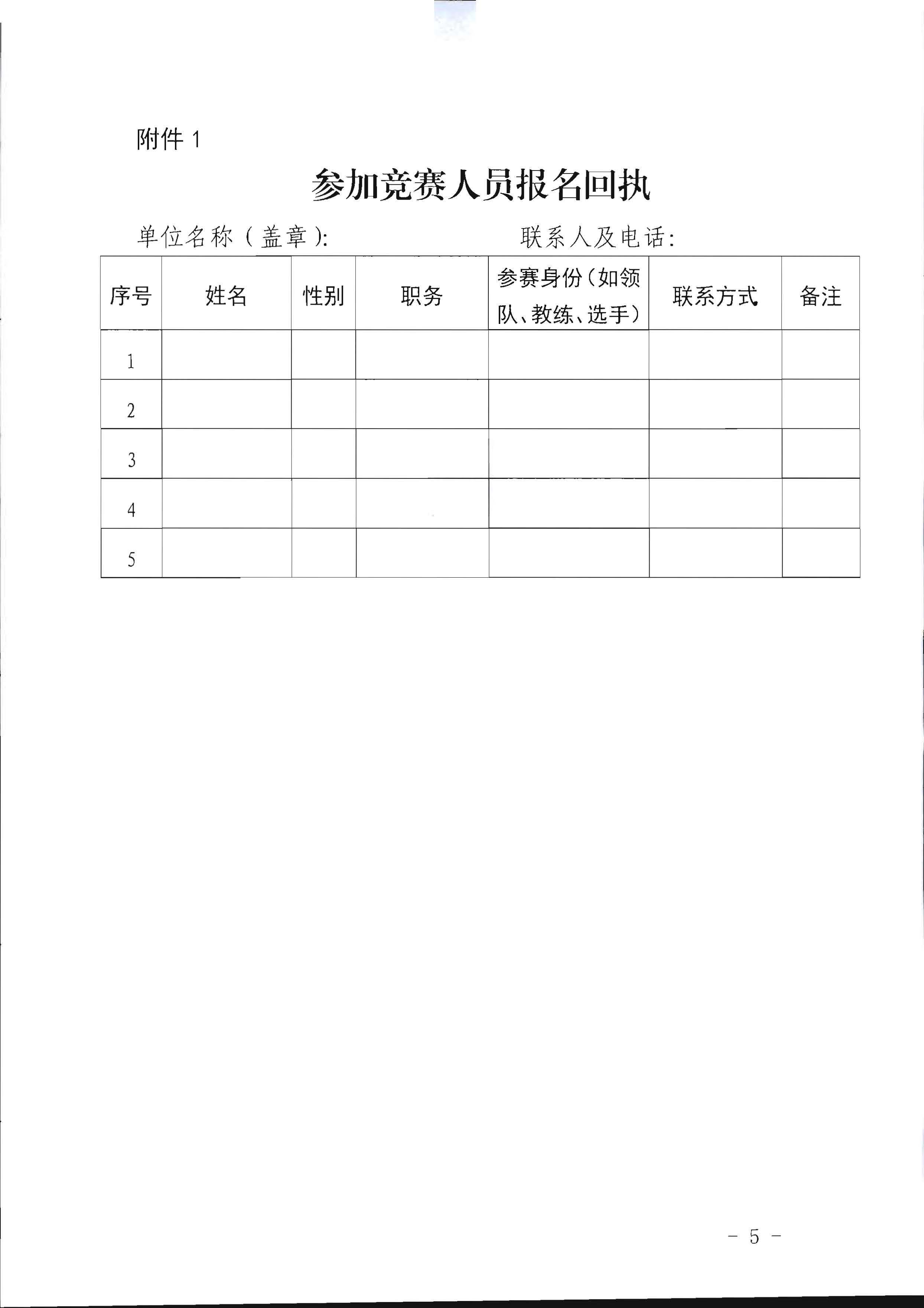 博彩网站关于参加2022年全省星级饭店从业人员服务技能竞赛活动的通知_页面_5.jpg