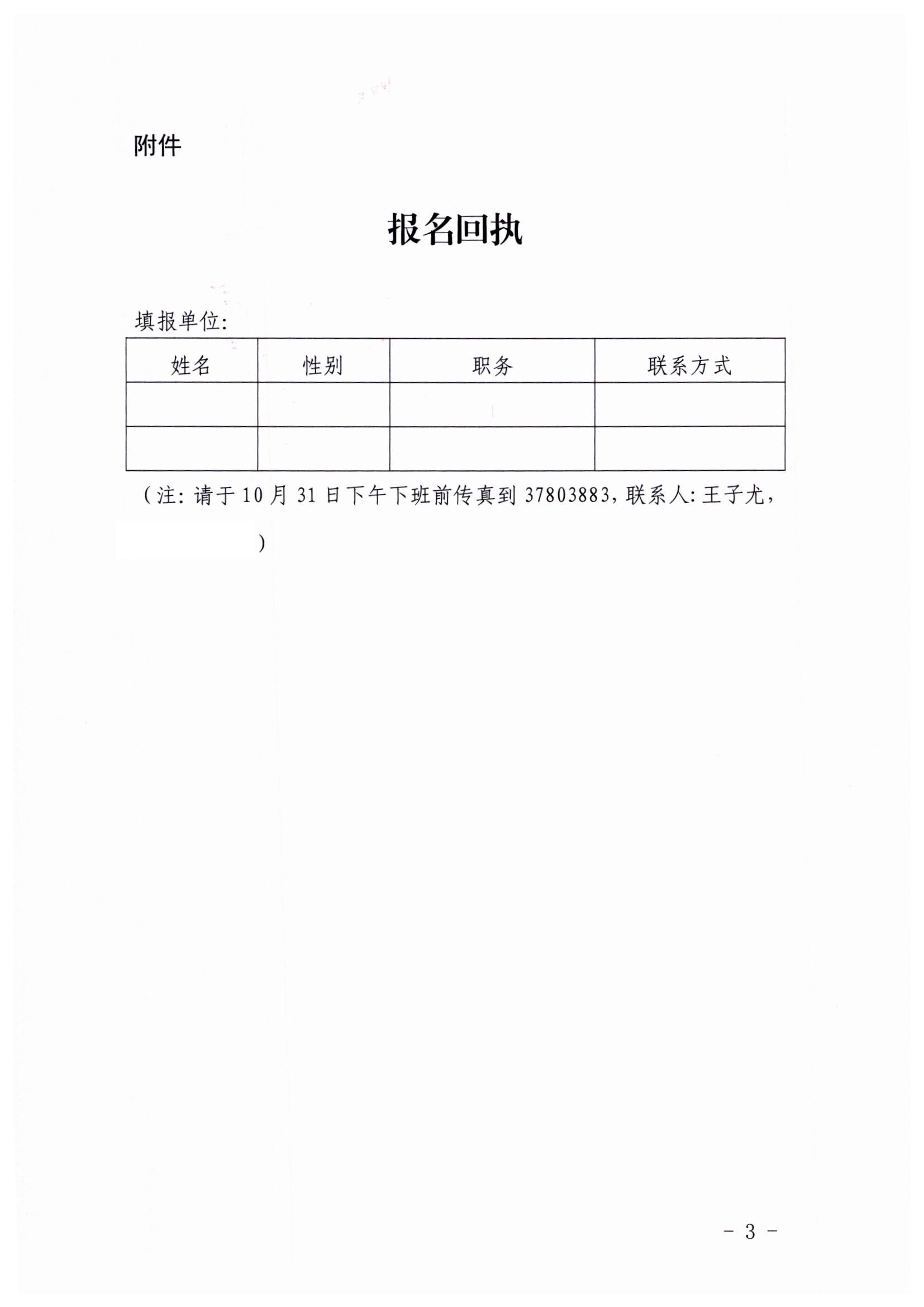 博彩网站关于派员参加部门联合“双随机一公开”监管工作的函_页面_3.jpg