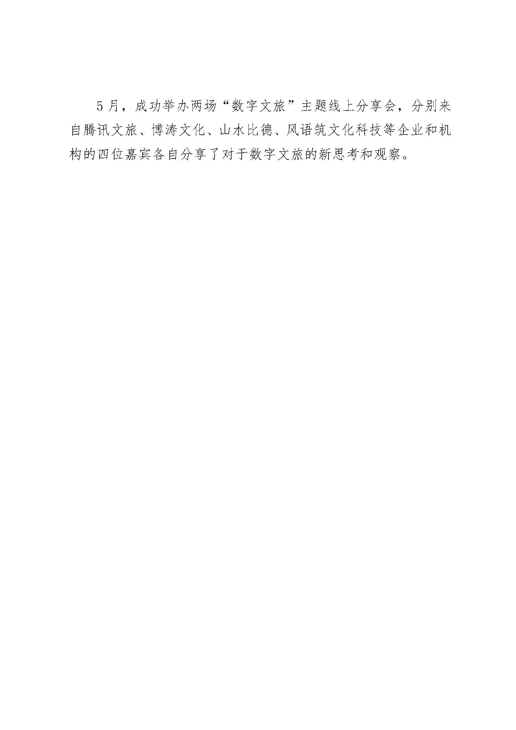 博彩网站产业派系列活动概况_页面_2.jpg