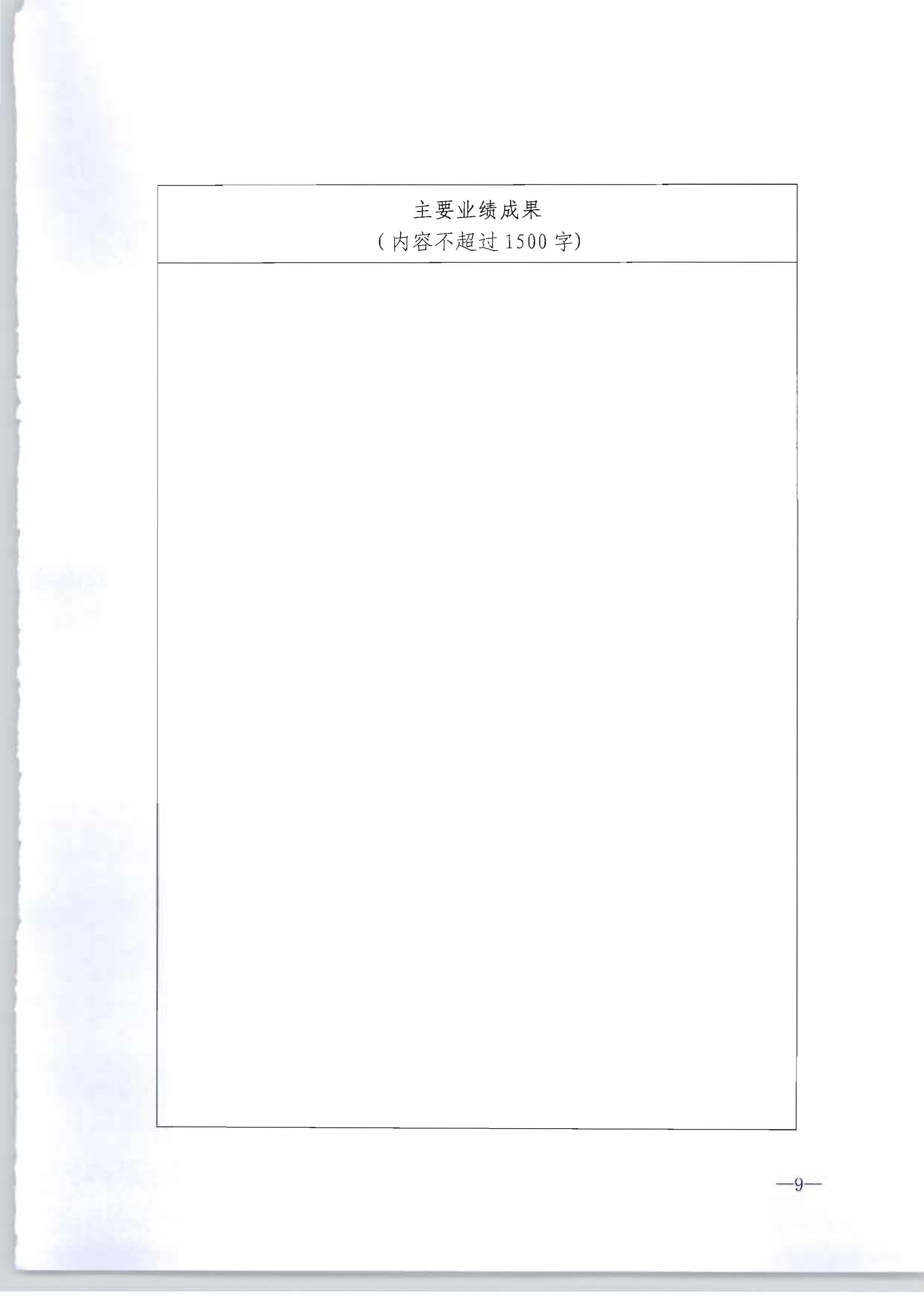 博彩网站转发博彩网站 - 亚洲正规博彩网站办公厅关于开展2022年度乡村文化和旅游带头人推荐工作的通知_页面_11.jpg