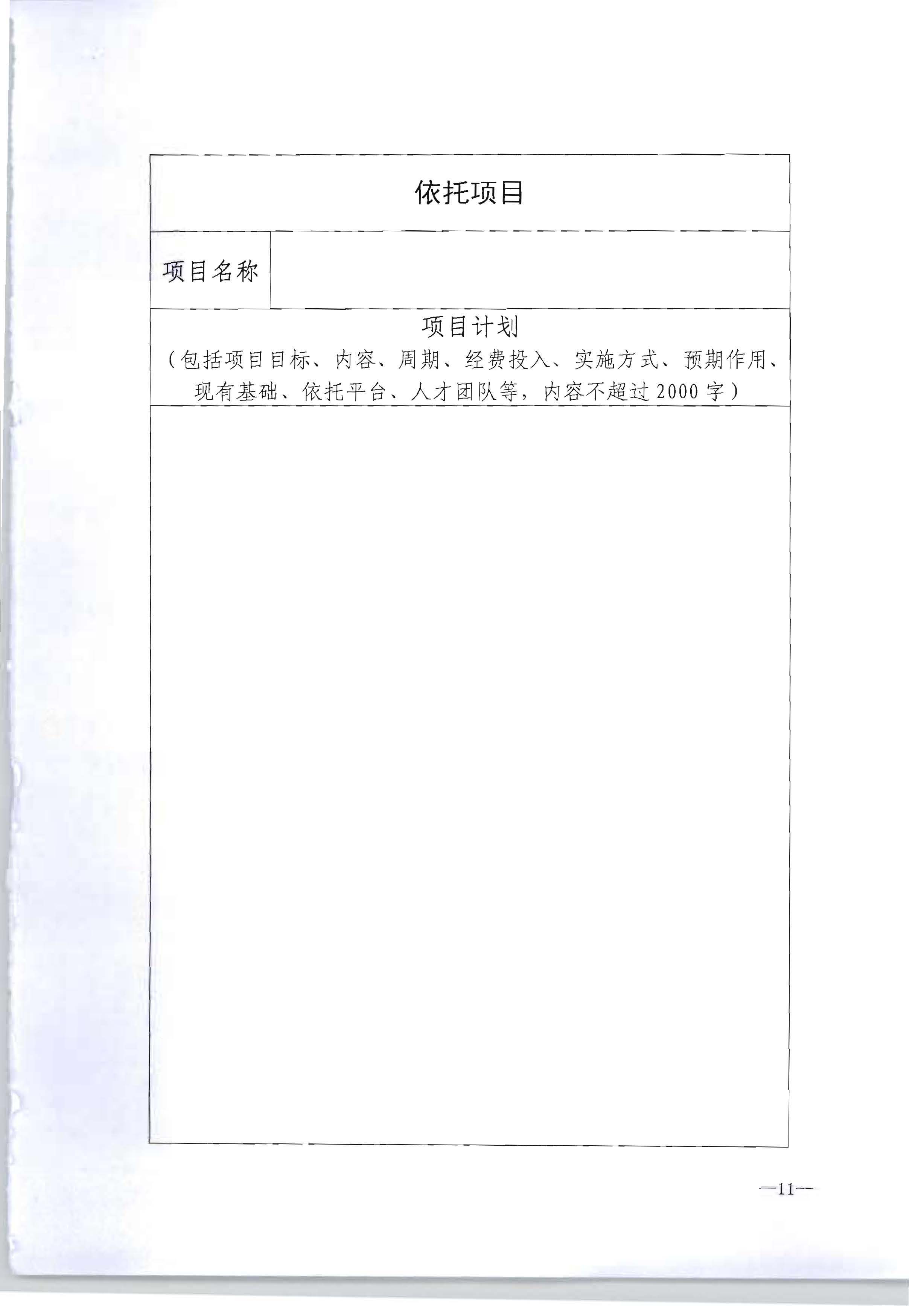博彩网站转发博彩网站 - 亚洲正规博彩网站办公厅关于开展2022年度乡村文化和旅游带头人推荐工作的通知_页面_13.jpg