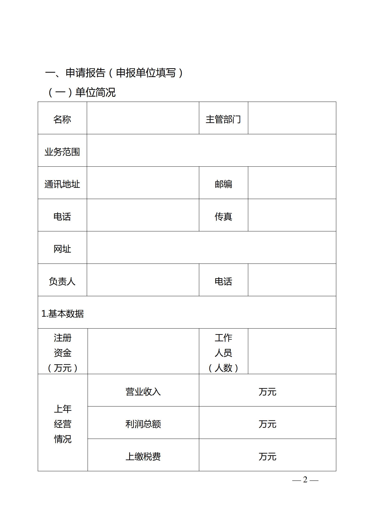 220323154504610080_博彩网站关于开展首批省级文明旅游示范单位评定工作的通知_06.jpg
