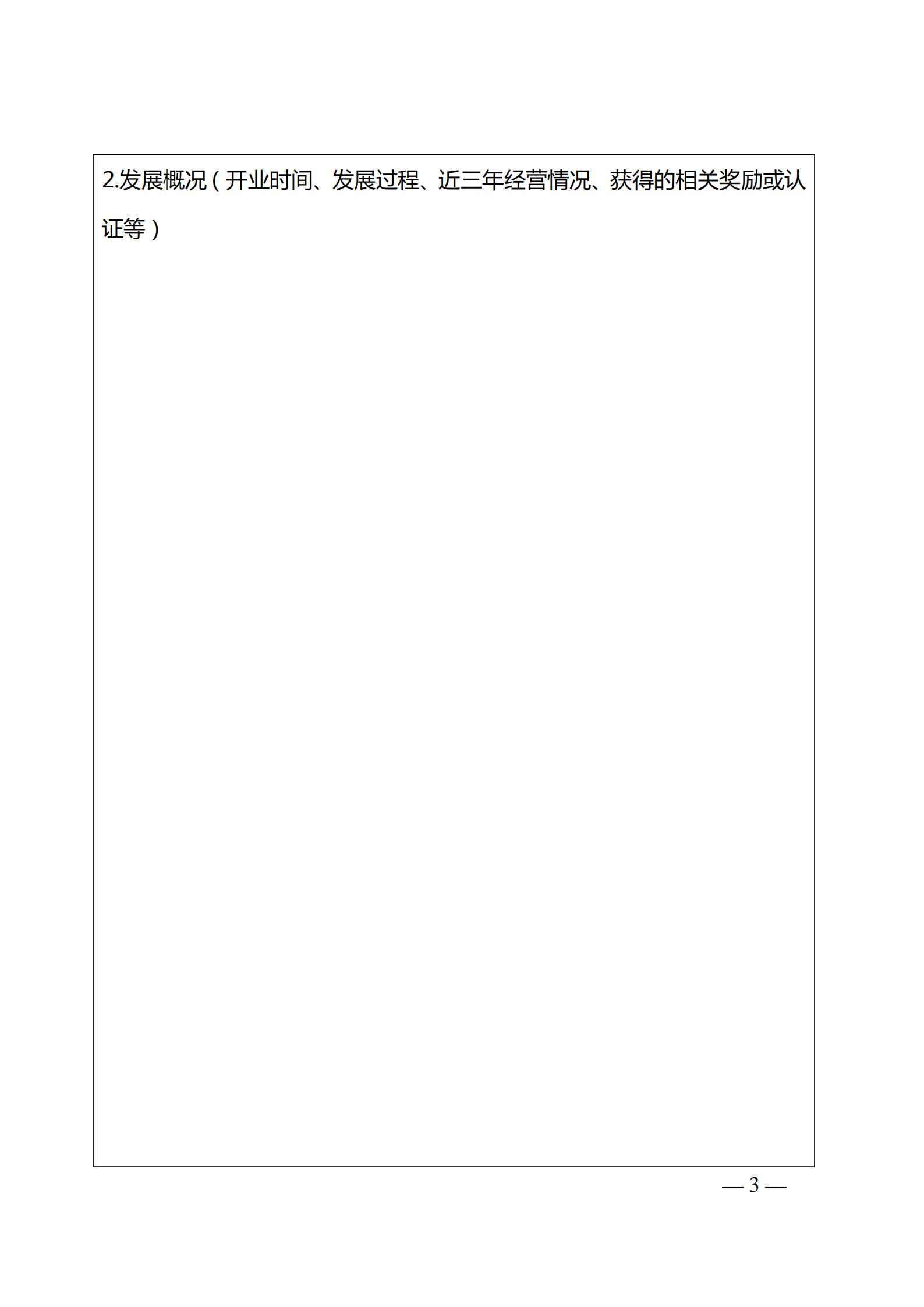 220323154504610080_博彩网站关于开展首批省级文明旅游示范单位评定工作的通知_07.jpg