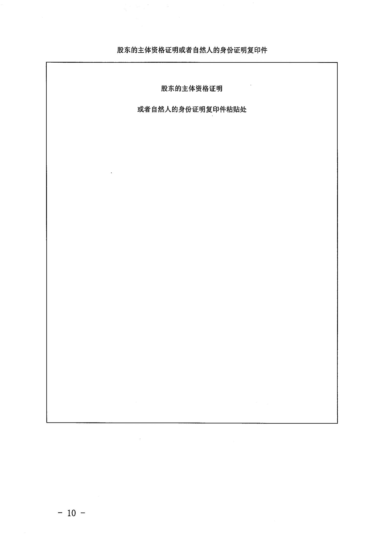 博彩网站关于开展2022年动漫企业认定通知_09.jpg