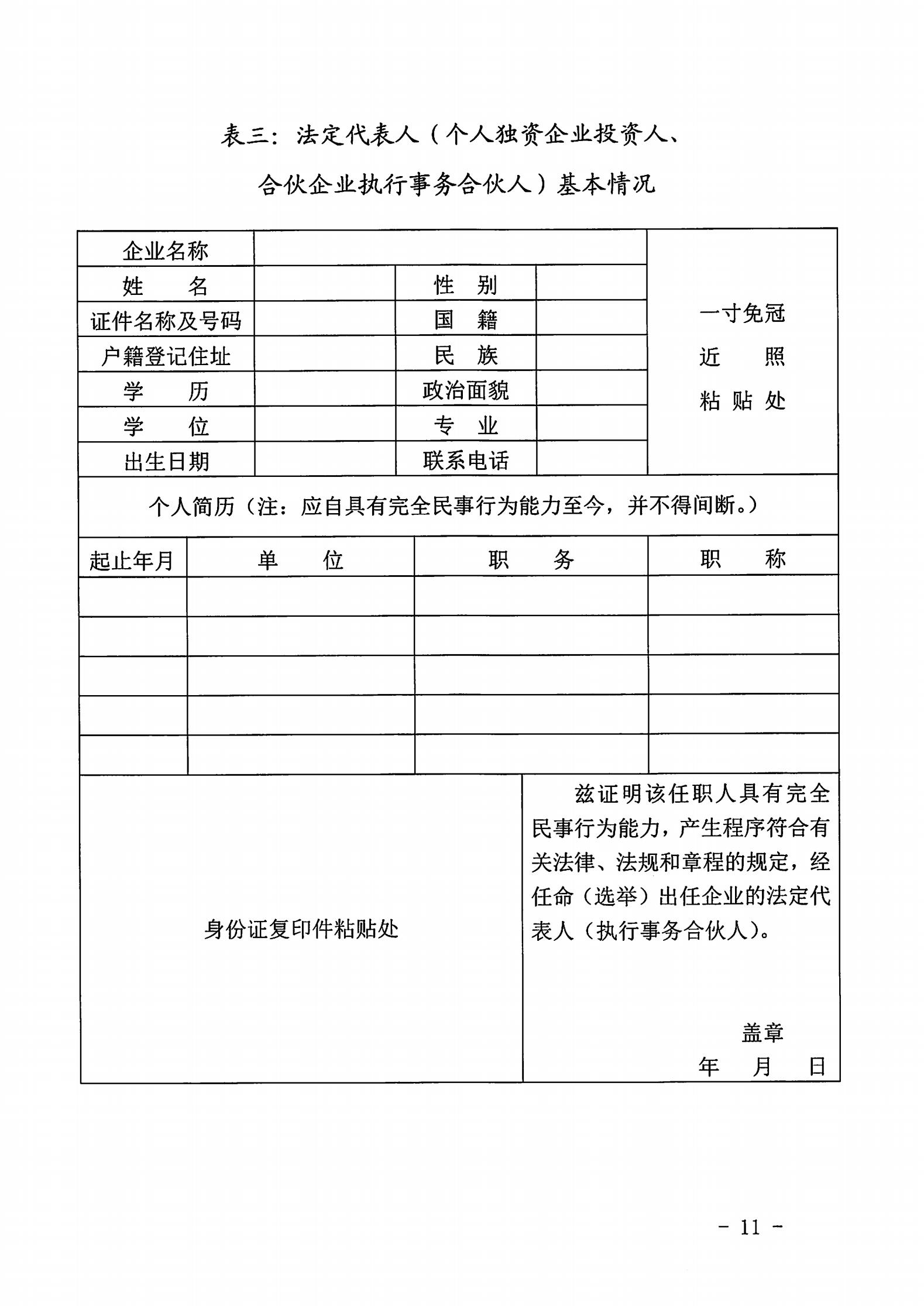 博彩网站关于开展2022年动漫企业认定通知_10.jpg