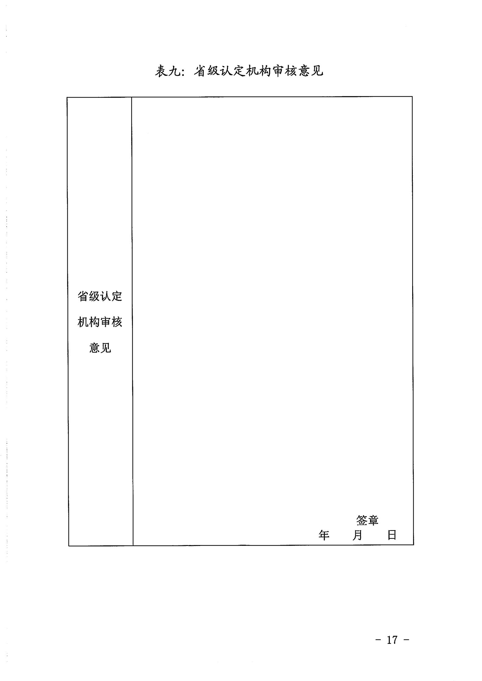 博彩网站关于开展2022年动漫企业认定通知_16.jpg