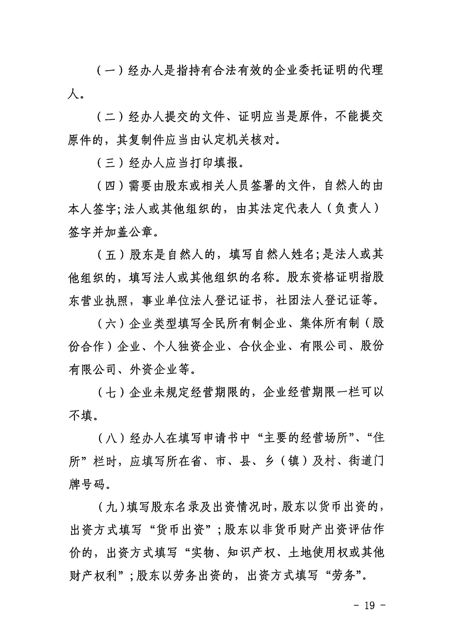 博彩网站关于开展2022年动漫企业认定通知_18.jpg
