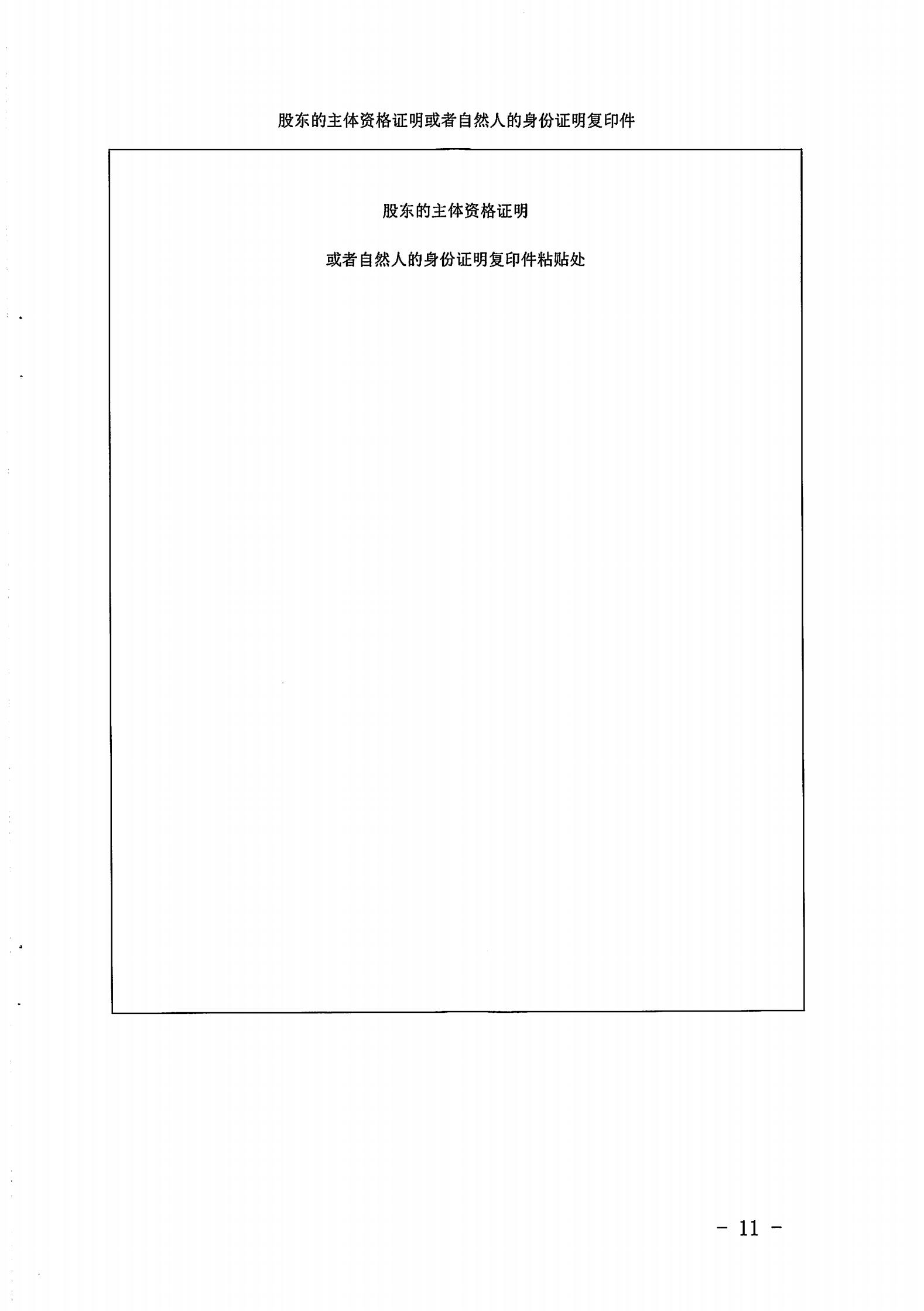 博彩网站关于开展2022年度动漫企业年审工作的通知_10.jpg