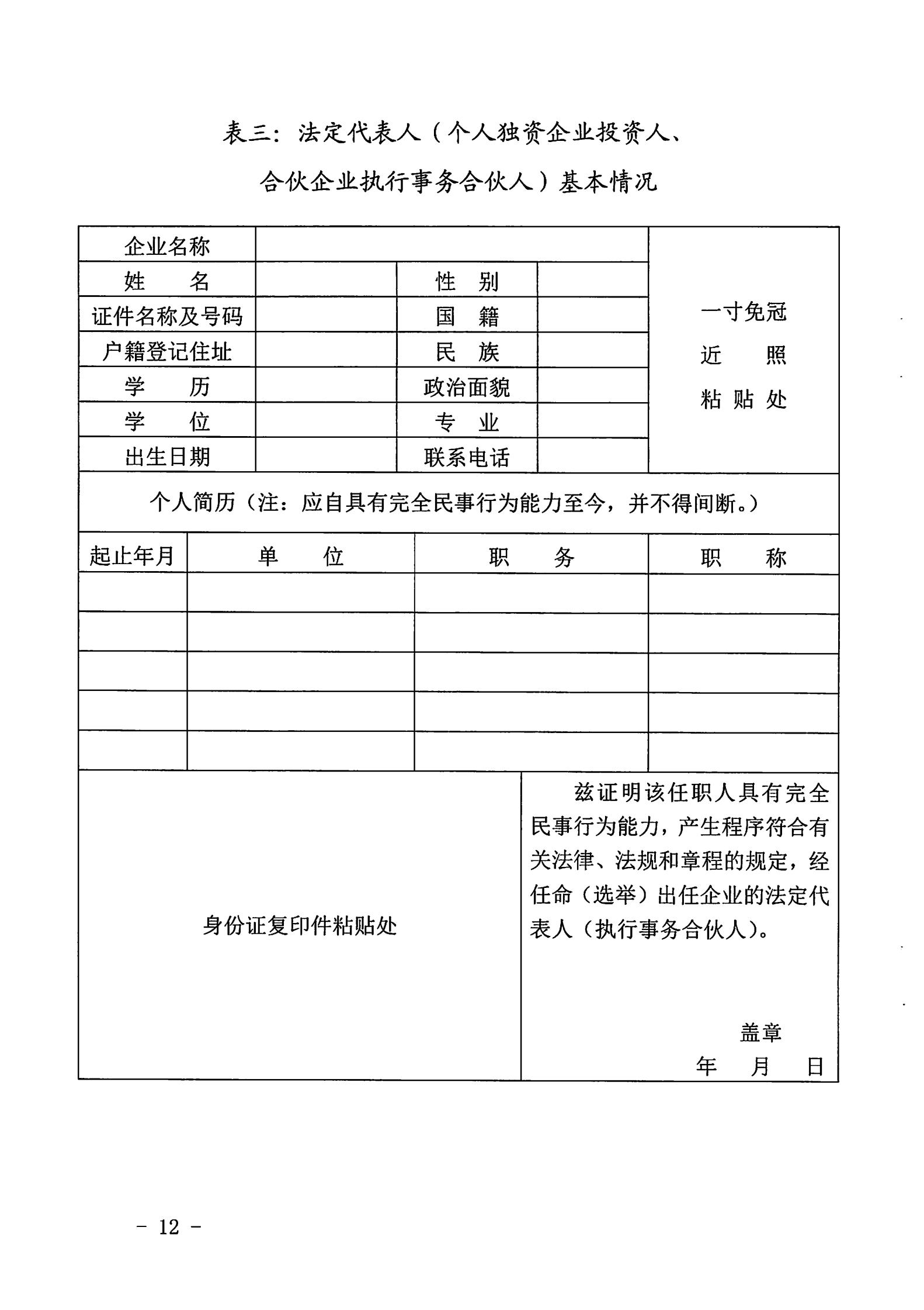 博彩网站关于开展2022年度动漫企业年审工作的通知_11.jpg