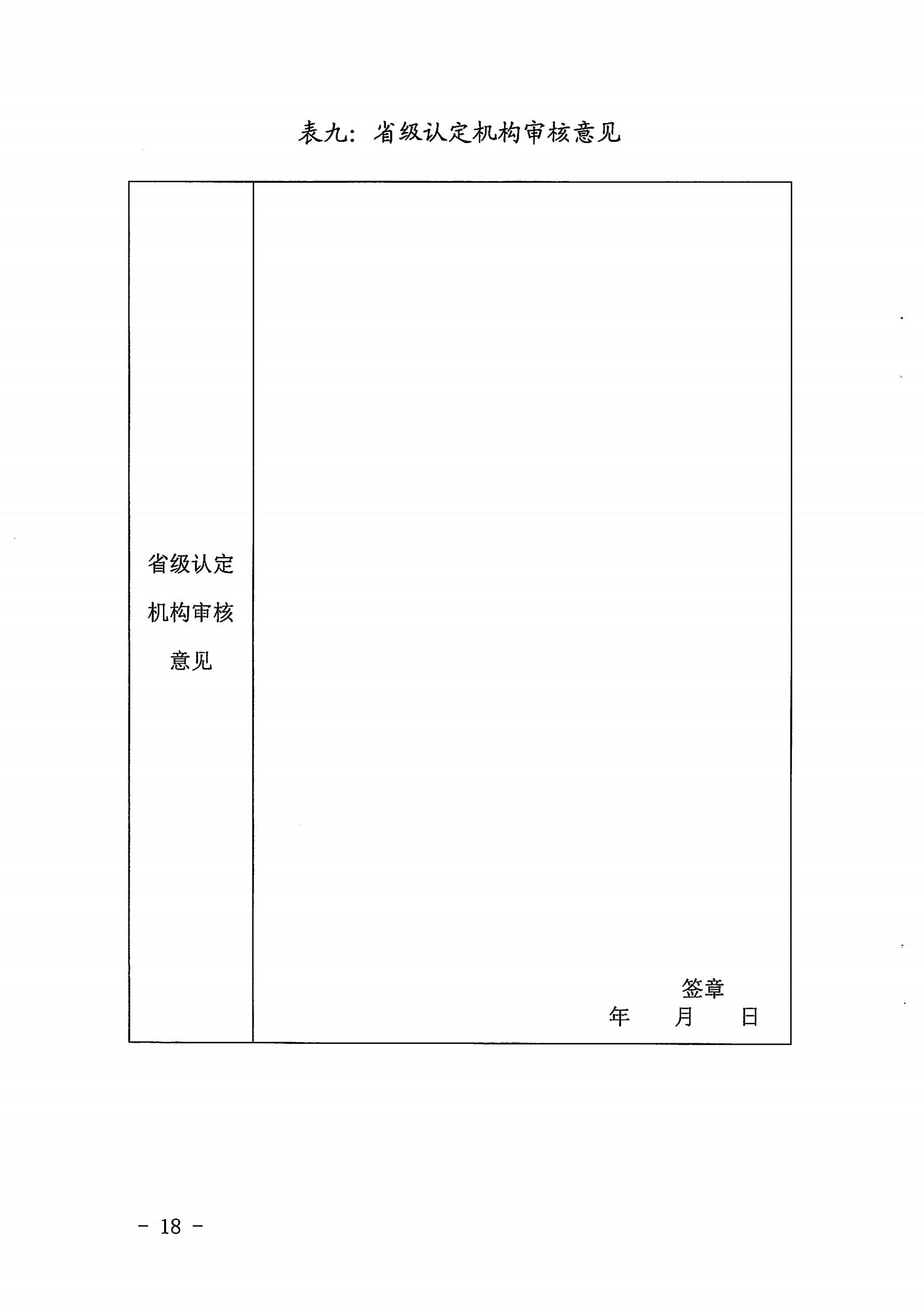 博彩网站关于开展2022年度动漫企业年审工作的通知_17.jpg
