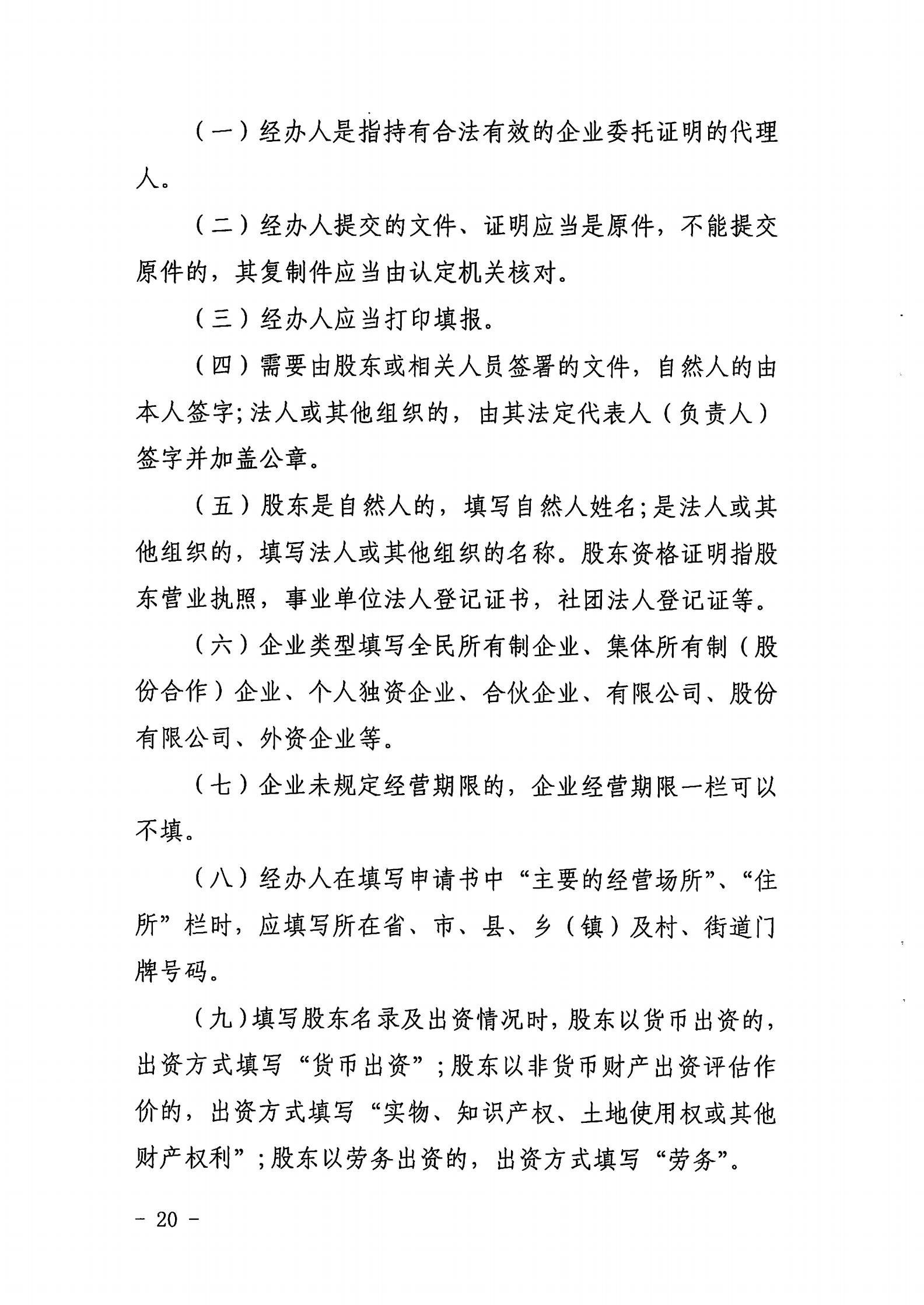 博彩网站关于开展2022年度动漫企业年审工作的通知_19.jpg