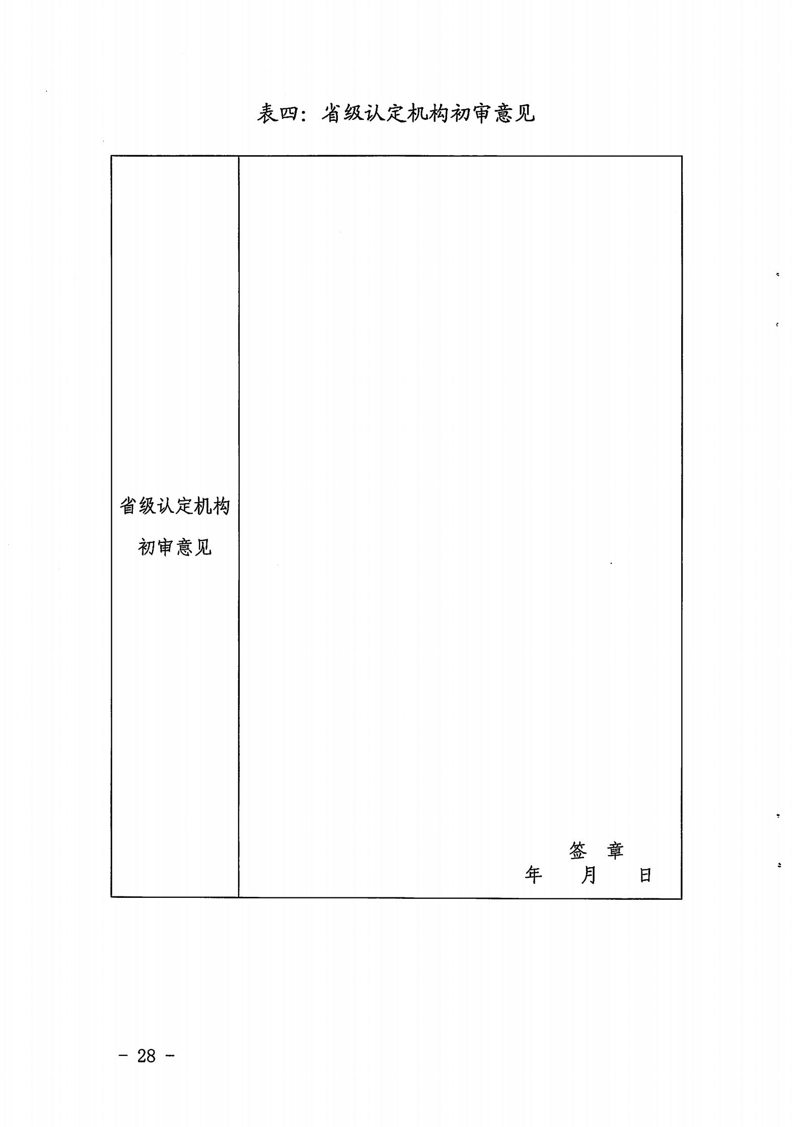 博彩网站关于开展2022年度动漫企业年审工作的通知_27.jpg