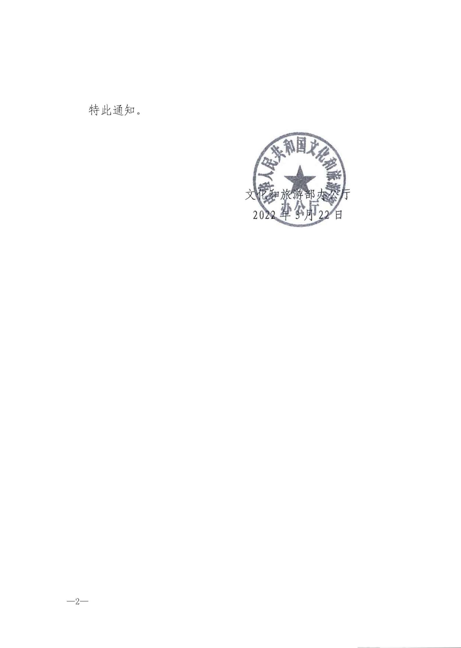 220725170434219900_博彩网站转发博彩网站 - 亚洲正规博彩网站办公厅关于印发《星级饭店从业人员三年培训计划（2022-2024年）》的通知_03.jpg