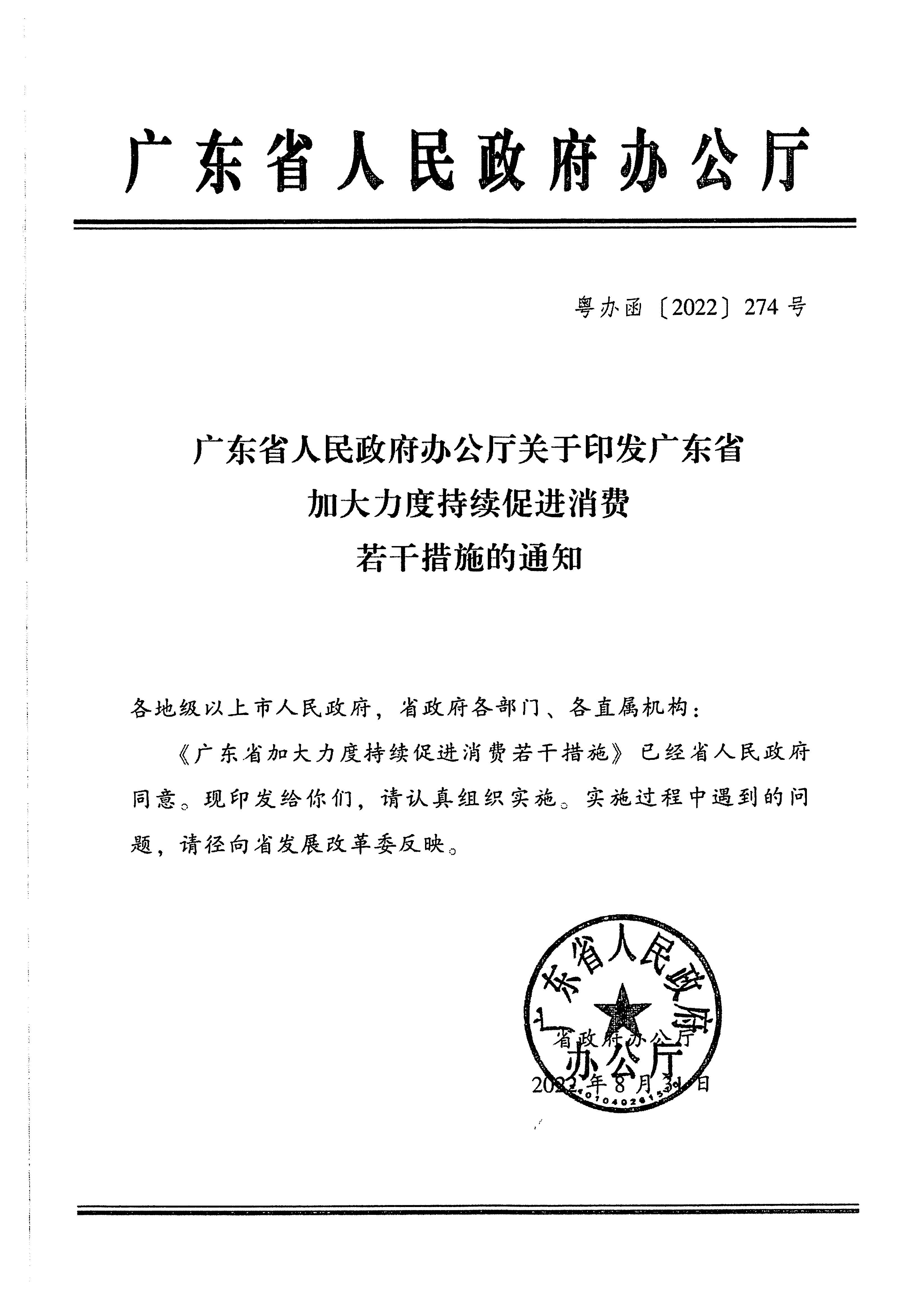 2博彩网站关于加大力度促进文化和旅游消费的通知_页面_4.jpg