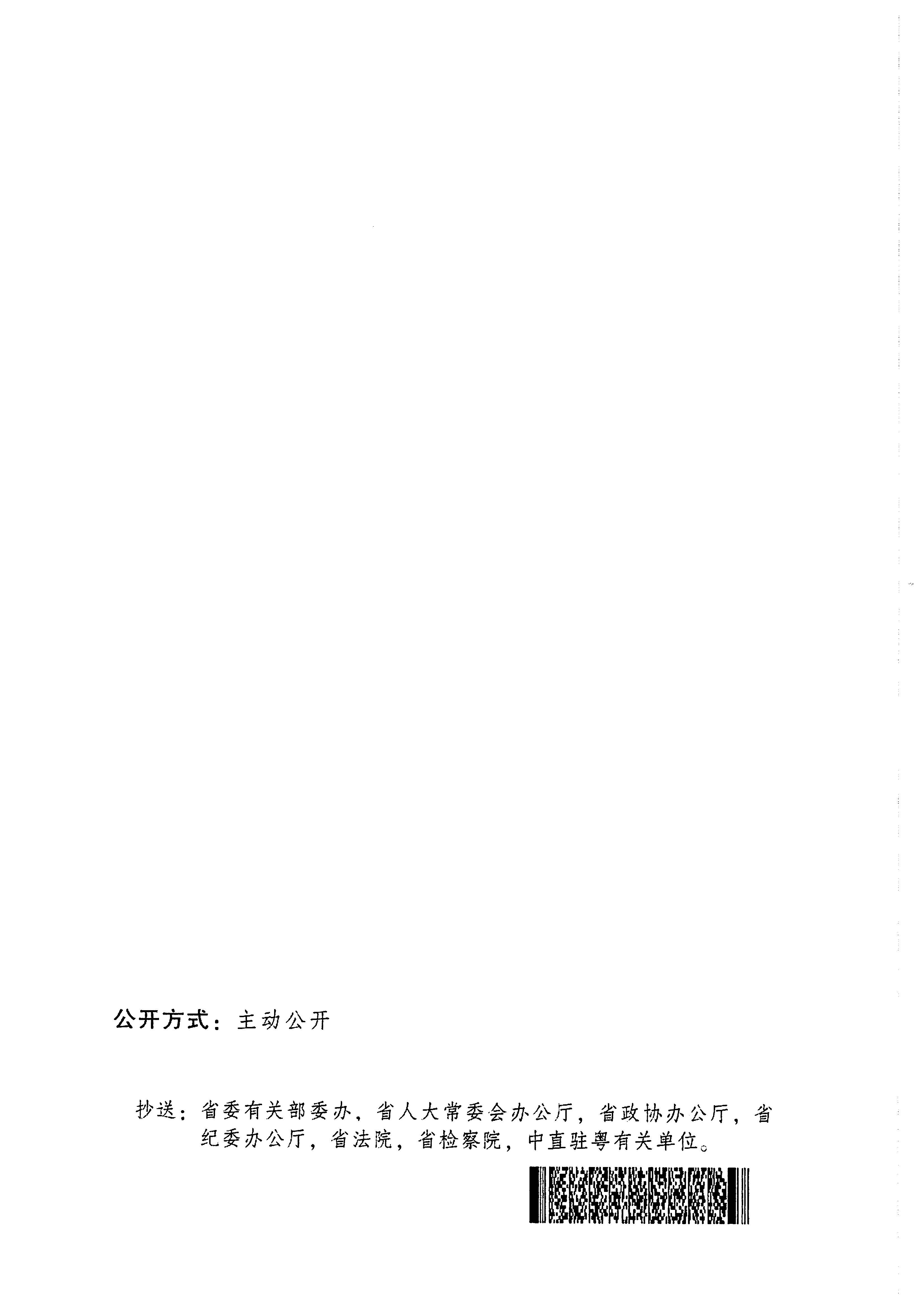 2博彩网站关于加大力度促进文化和旅游消费的通知_页面_9.jpg
