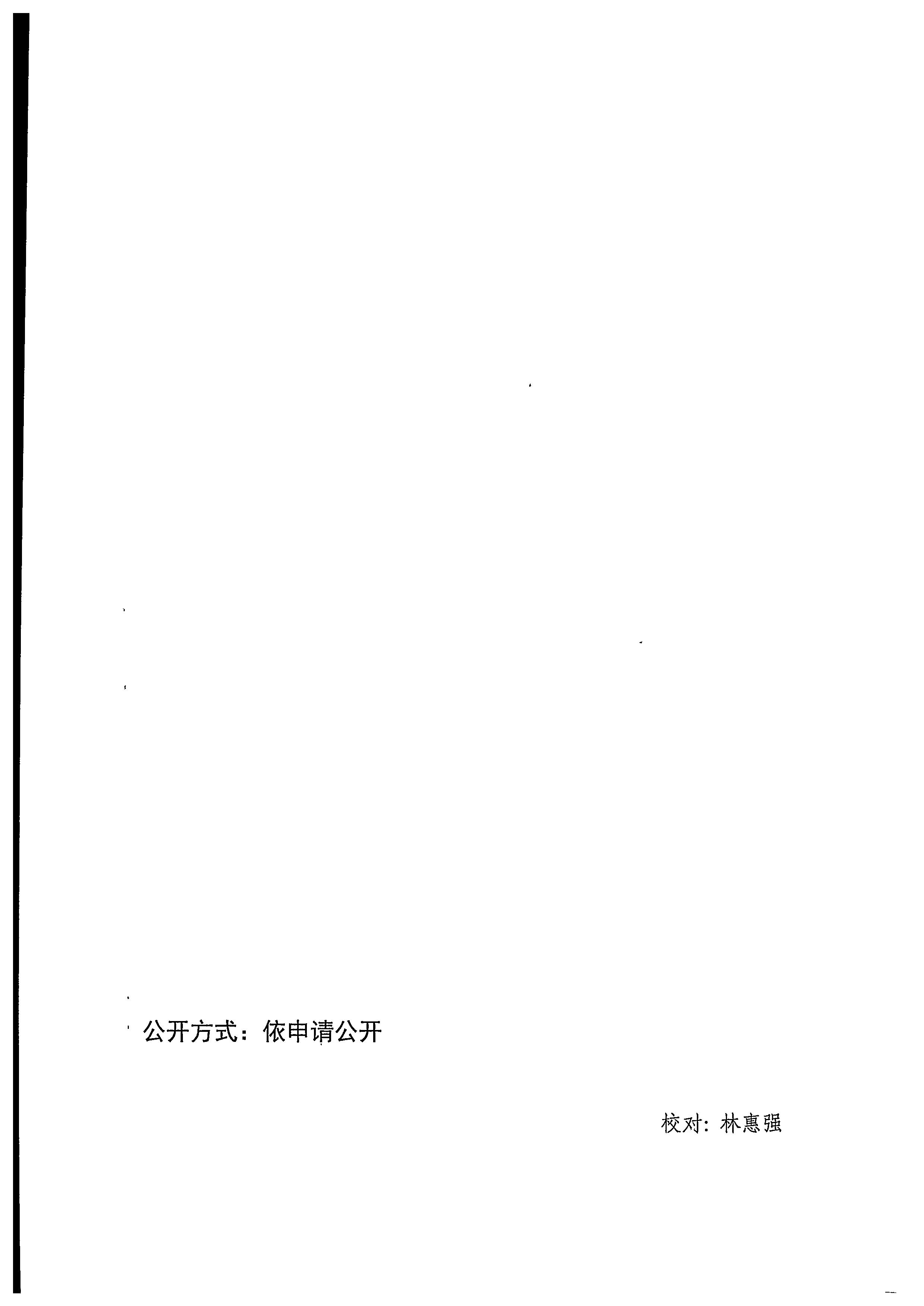 220811094227308200_博彩网站关于印发文化和旅游市场“双随机、一公开”抽查工作计划的通知_页面_20.jpg