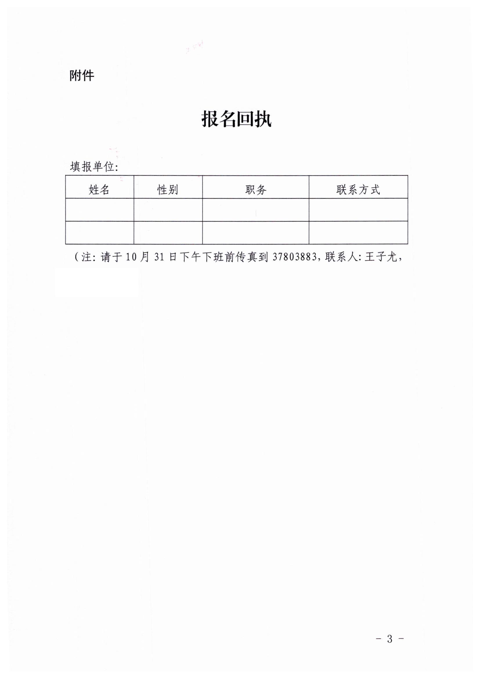博彩网站关于派员参加部门联合“双随机一公开”监管工作的函_页面_3.jpg
