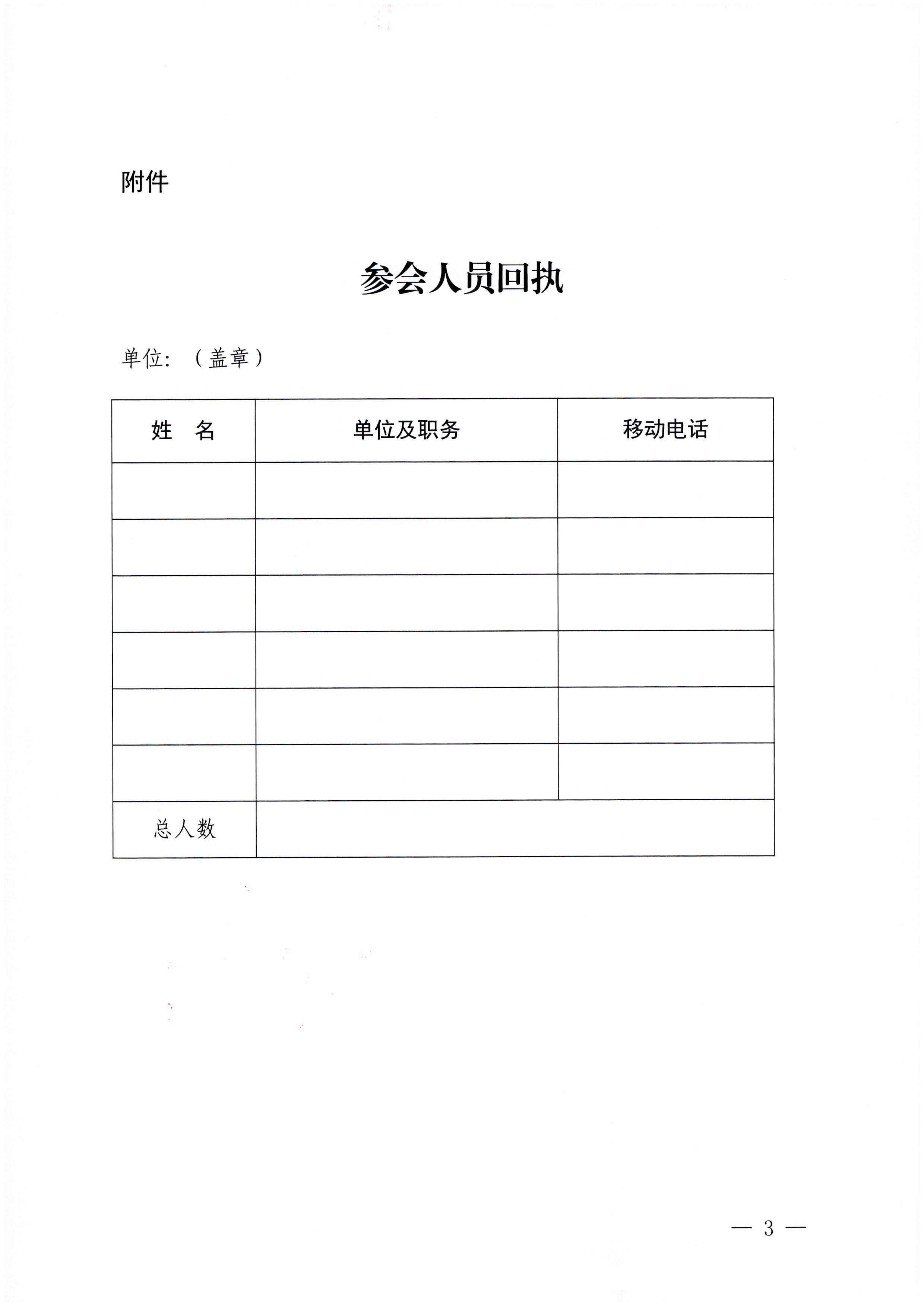 博彩网站关于开展提升全省旅游民宿管理水平和服务质量培训活动的通知_页面_3.jpg