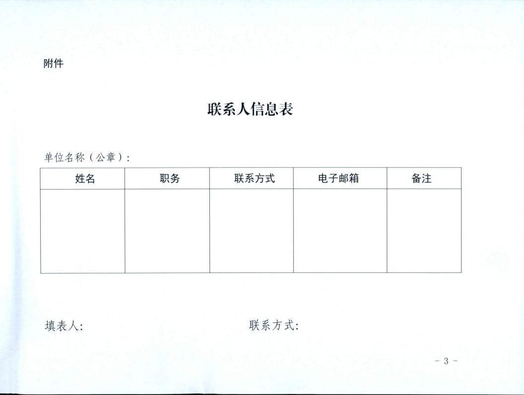 221019101103833300_博彩网站关于建立私设“景点”专项整治工作信息周报制度的通知_02.jpg