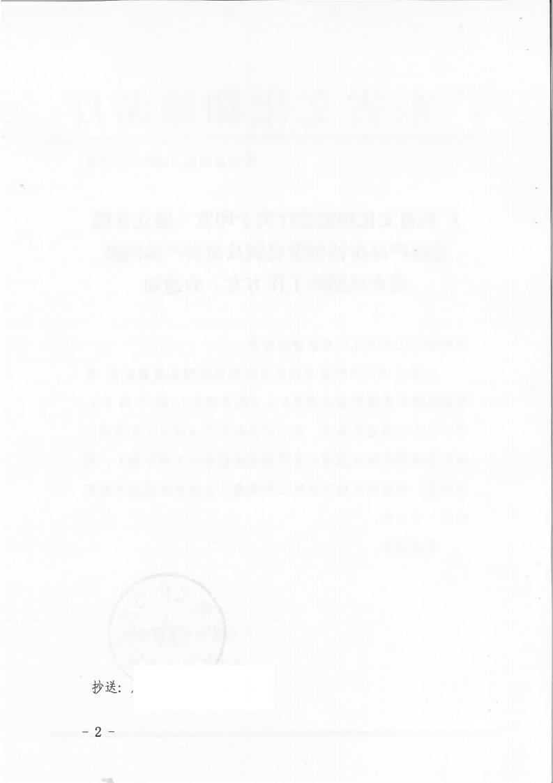 博彩网站关于印发《建立在线旅游产品价格预警机制及旅游产品网络巡查机制的工作方案》的通知_01.jpg