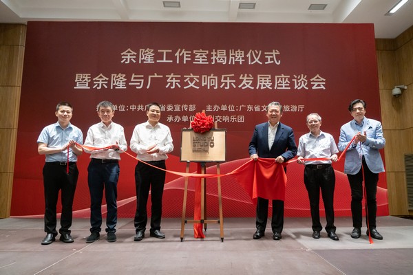 揭牌仪式(说明见文本).jpg