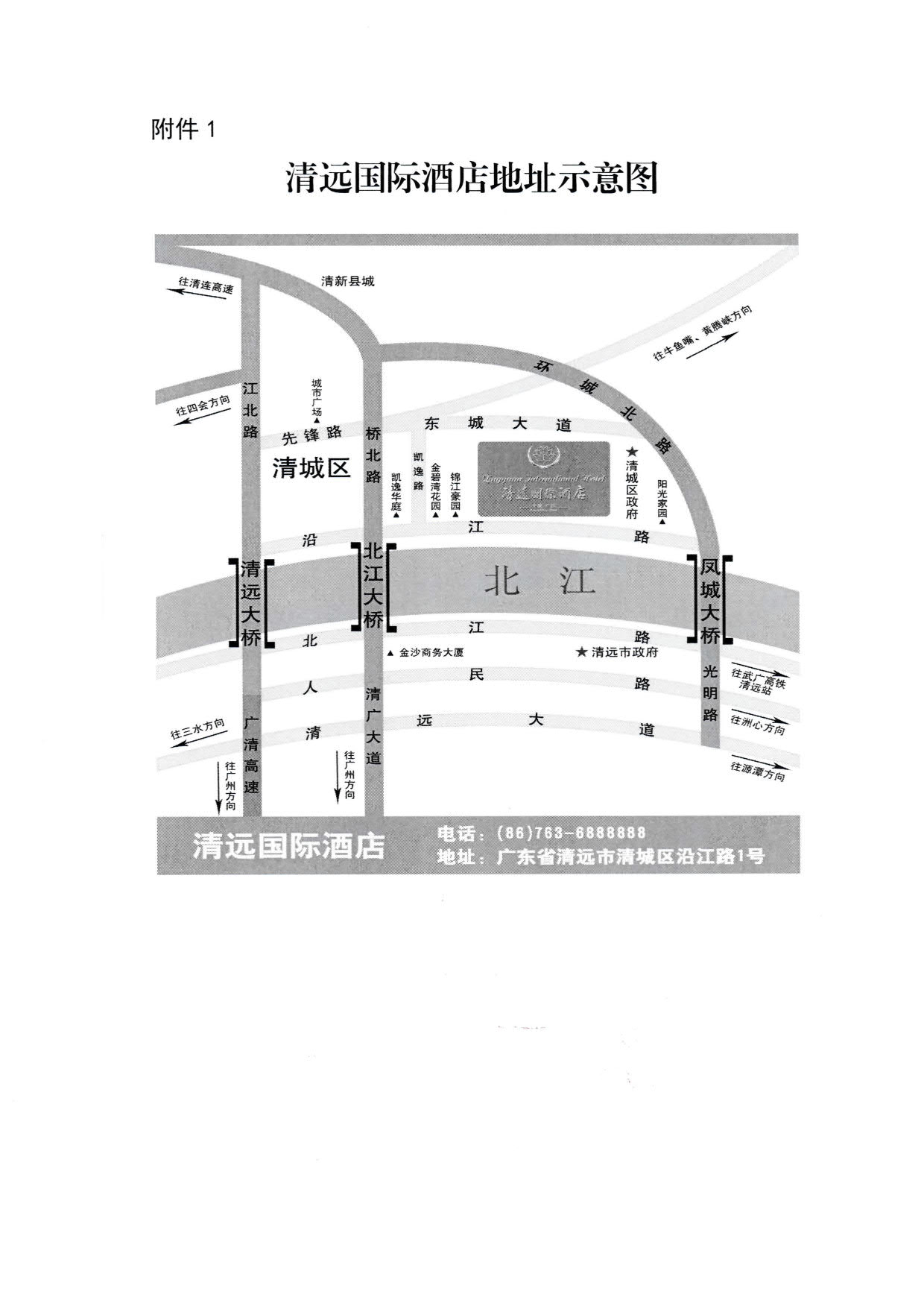 博彩网站关于参加2023年广东省导游职业技能大赛的通知_3.jpg