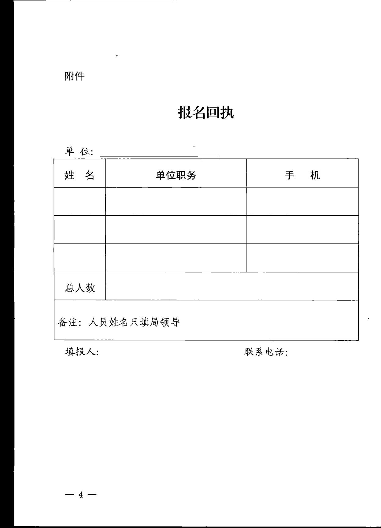 230606155123606500_博彩网站关于开展重大事故警示教育活动的通知_4.jpg