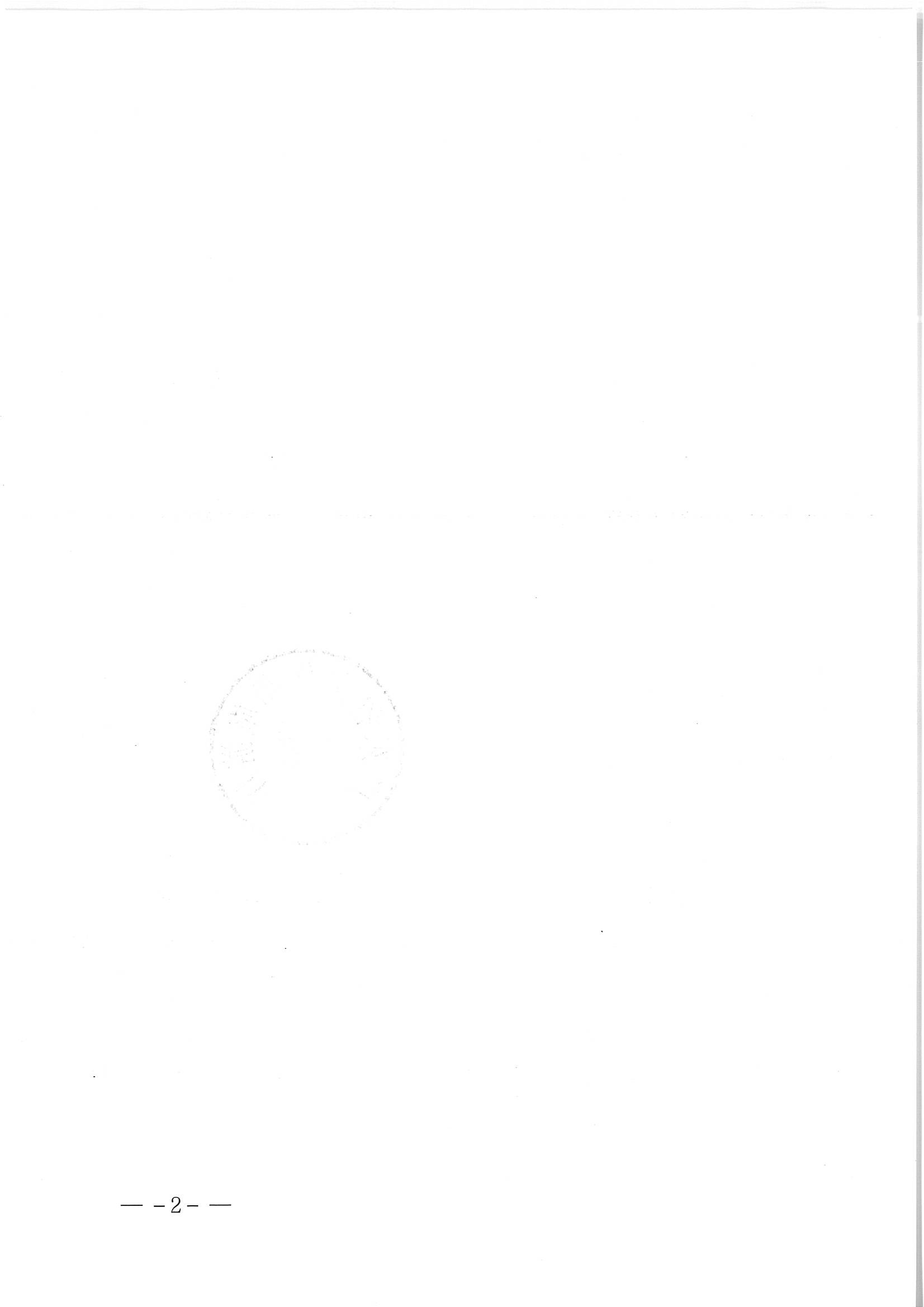 博彩网站关于印发《博彩网站专家库管理办法》的通知_页面_02.jpg