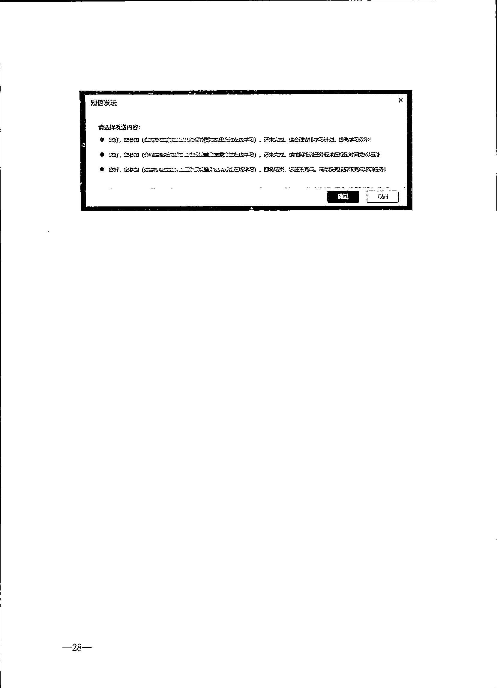 230707152512782240_博彩网站关于开展2023年旅行社和导游培训工作有关事项的通知_页面_30.jpg