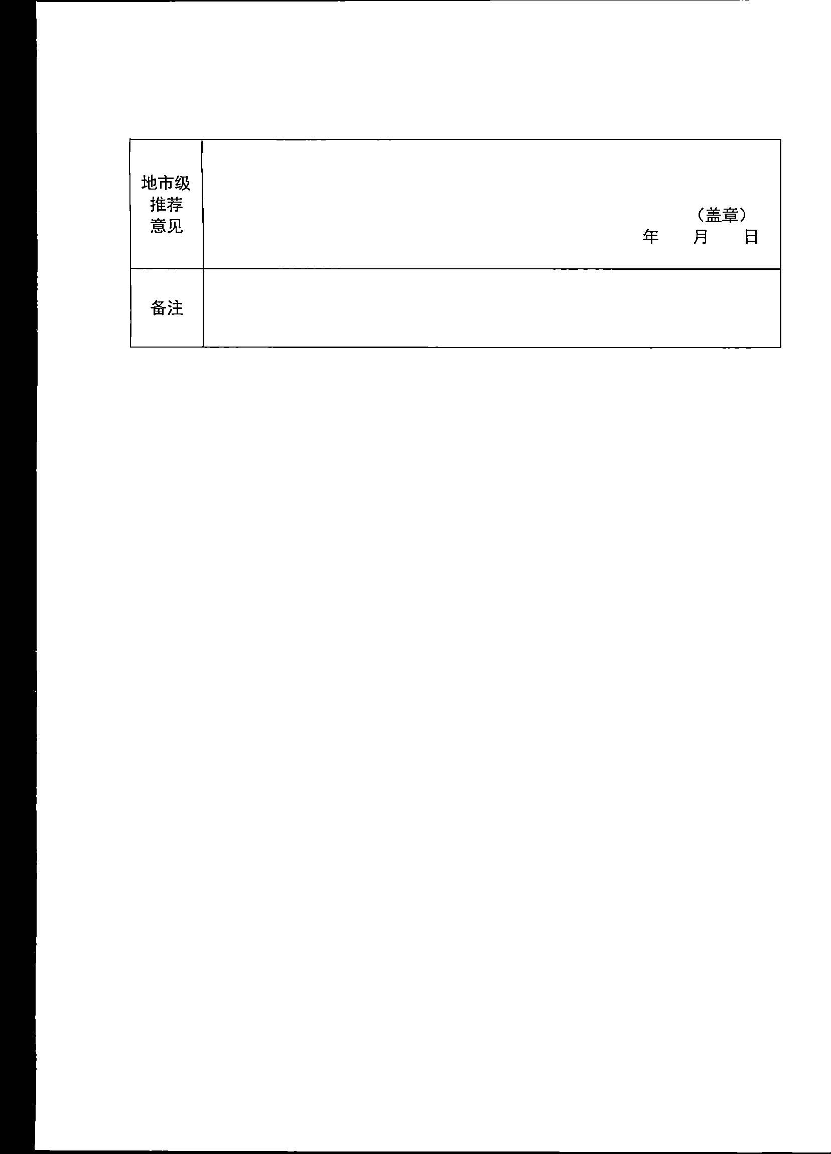博彩网站关于印发《第五届全国导游大赛广东省导游职业技能大赛工作方案》的通知_页面_13.jpg