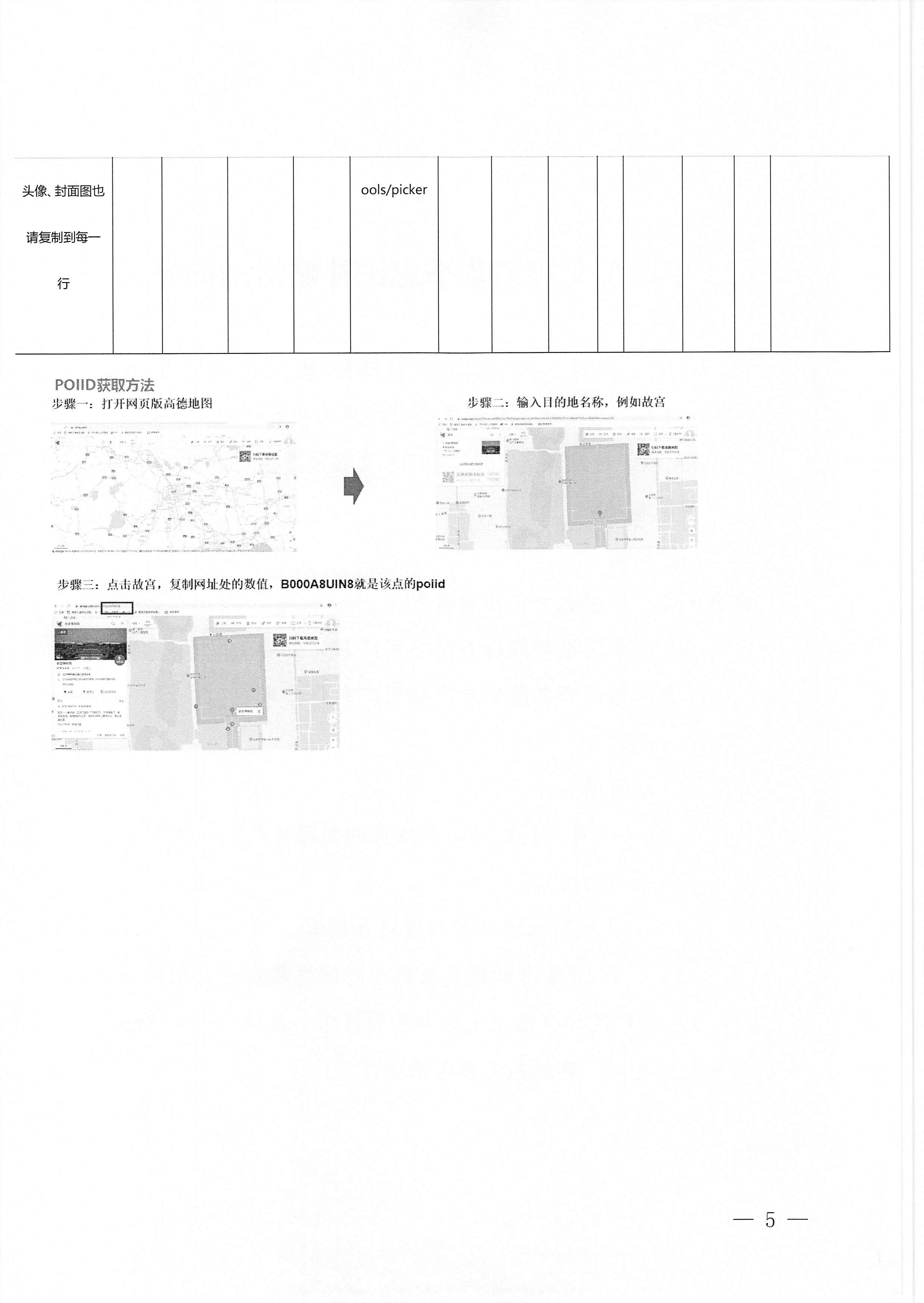 230406153837811840_博彩网站关于做好2023年博彩网站消费季惠民补贴活动的通知 (复件)_页面_5.jpg