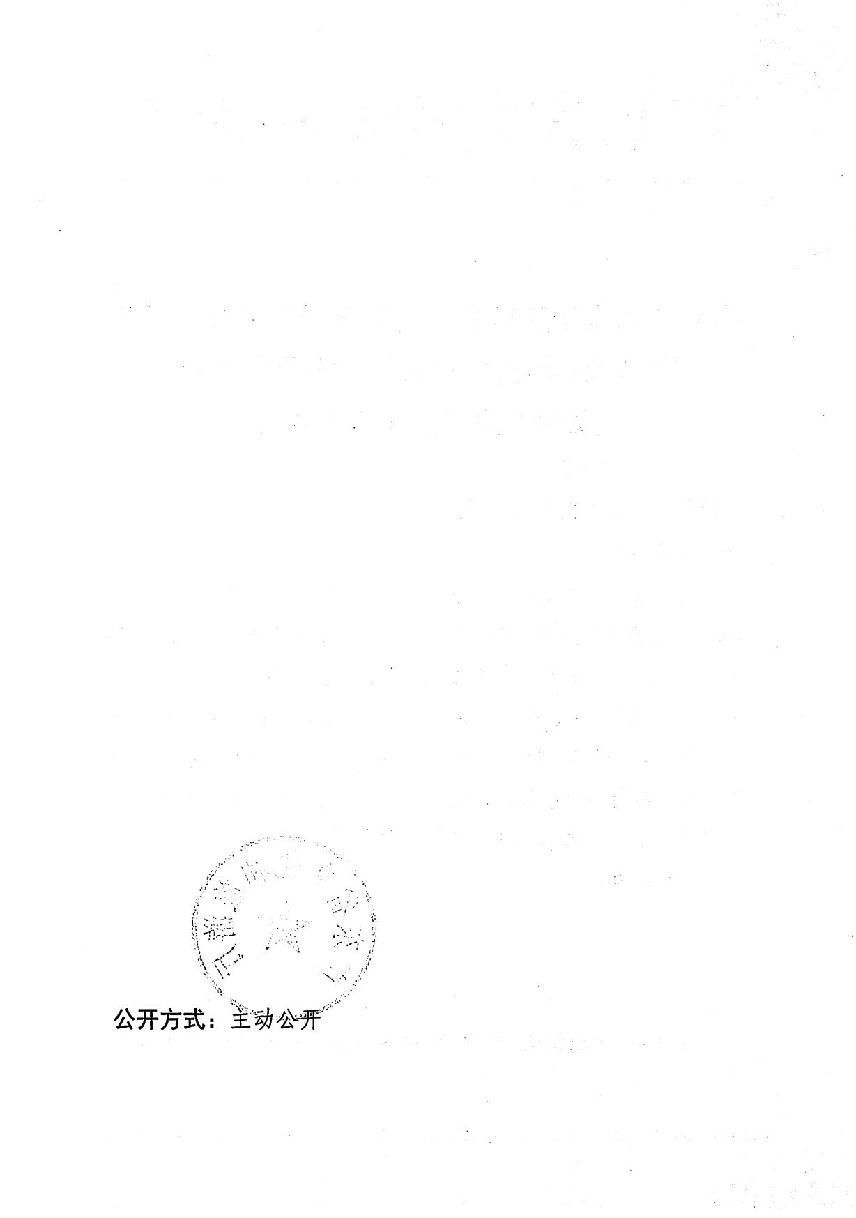 230706164850674440_省文化和旅游厅转发博彩网站 - 亚洲正规博彩网站办公厅关于开展2023年文化和旅游数字化创新示范案例征集评选工作的通知_2.jpg